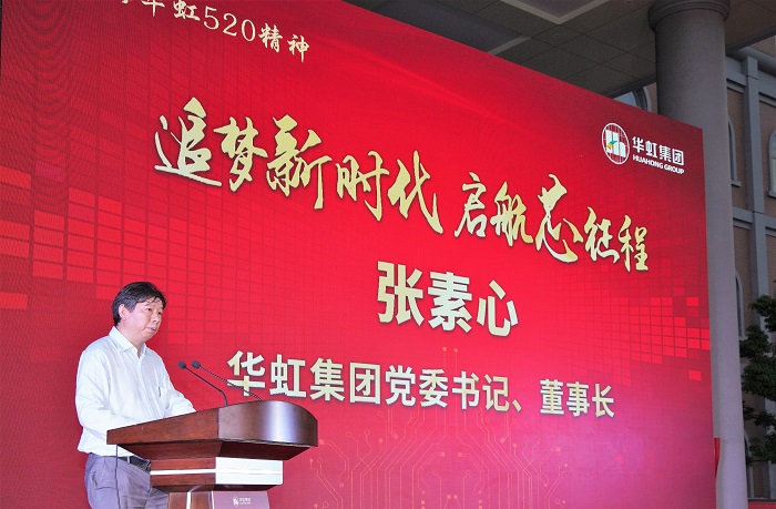 將“華虹520精神”進行到底！