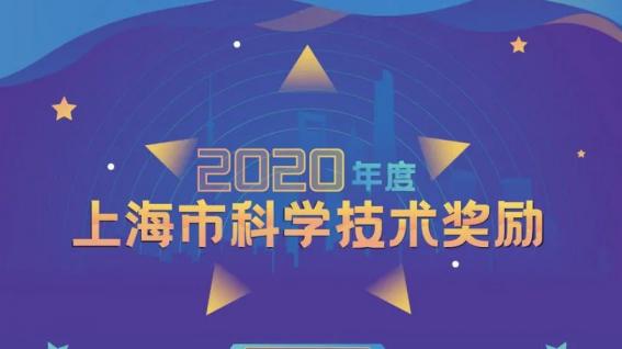 華虹宏力再獲上海市科技進步一等獎！